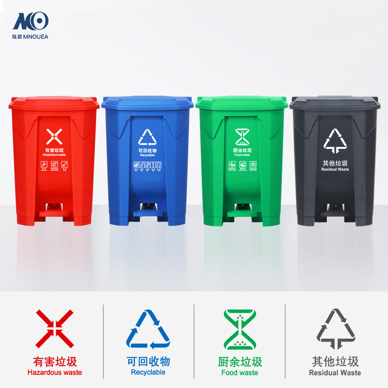 商用垃圾分类垃圾桶大号户外家用带盖厨房室内脚踏脚踩可回收厨余