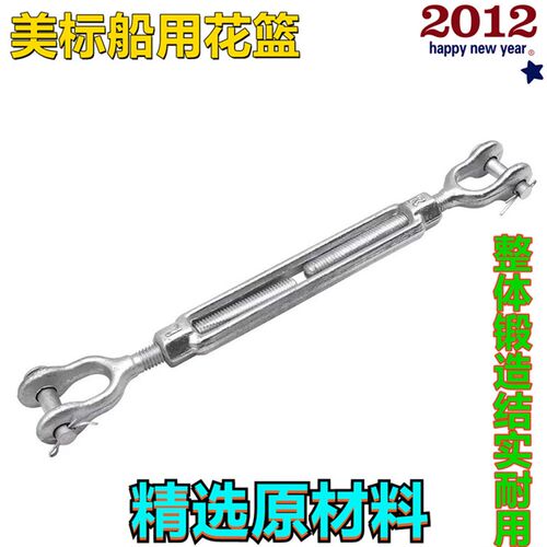 UU型花篮螺栓开体美标花兰螺丝拉紧钢丝绳索具收紧器船用花篮螺丝