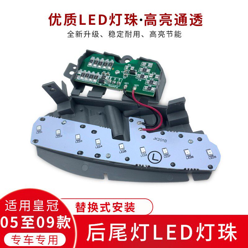 适用于05至09款12代皇冠后尾灯灯泡后外尾灯行车刹车LED灯泡灯珠