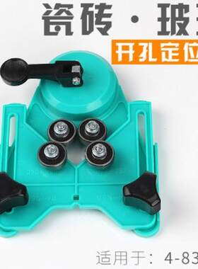 辅助打孔器神器吸盘工具瓷砖开孔定角器调节钻头器位大理石多工定