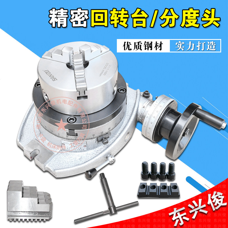 分度盘精密回转工作台卧式TS立卧两用TSL铣床分度头