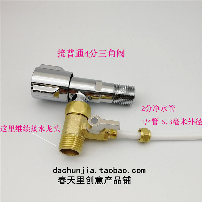 包邮黄铜净水器三通过滤器进水三通4分转2分球阀接头RO纯水机配件