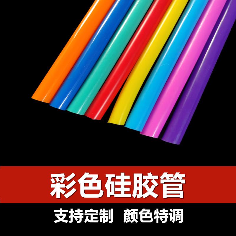 彩色硅胶管 6x9内径6mm外径9mm 1.5毫米壁厚软管灰红粉蓝黑白橙绿