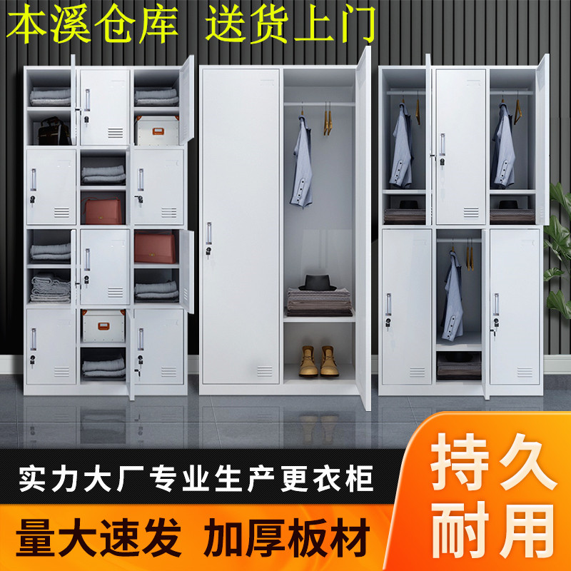 本溪员工铁皮柜更衣柜工厂职员宿舍六门换衣柜15门储物柜多门鞋柜
