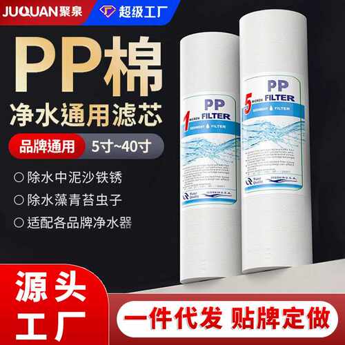 净水器滤芯10寸5寸PP棉熔喷滤芯椰壳颗粒活性炭压缩炭烧结炭