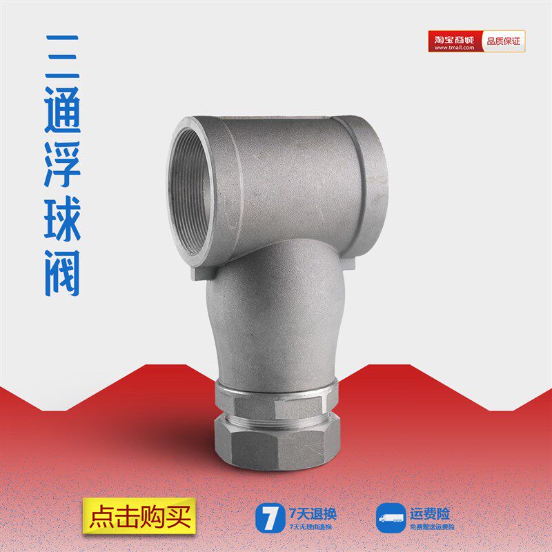 三通浮球阀油气回收阀油气回收接头加油站配件铝合金螺纹