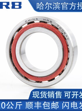 HRB哈尔滨正品原厂角接触球轴承7210 7211 C P5 P4 DFA DBB DBA