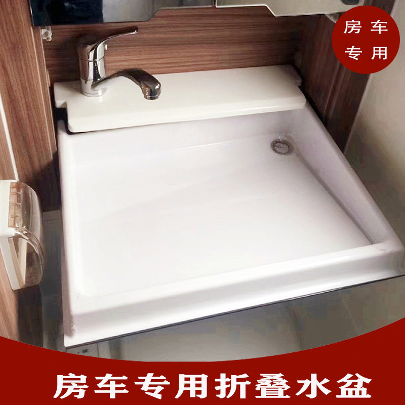 房车折叠水盆小型翻折式镜柜洗脸盆卫生间小号卫浴水槽带冷热龙头