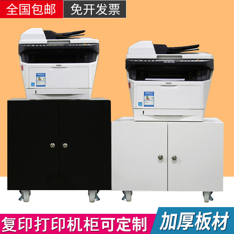 钢制办公室打印机带轮复印机放置工作台可移动资料文件储物矮底柜