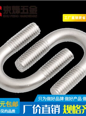 M12 201不锈钢U型管卡 U型螺栓 U型螺杆 螺丝*33x38x42x102x108
