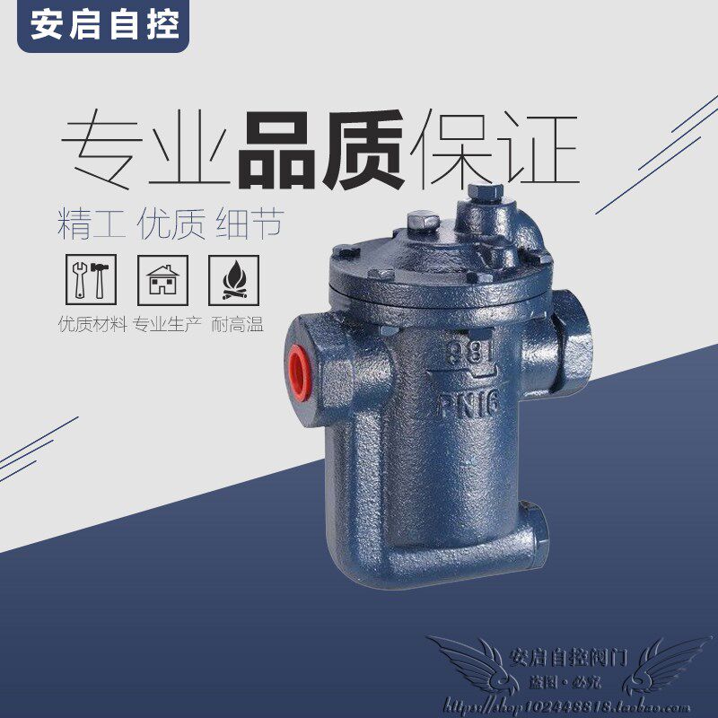 984倒筒式蒸汽疏水阀倒吊桶式丝扣自动疏水器