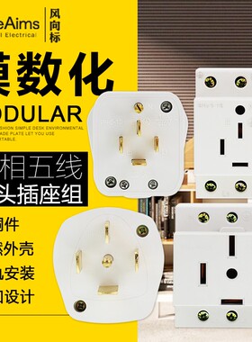 AC30模数化插座 380V三相五孔25A 16A导轨5孔插座三相5线插头工业