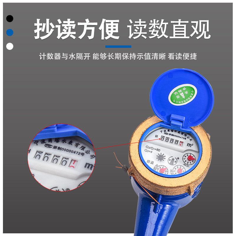 水表家用旋翼式铜芯高灵敏机械防倒转自来水表立式防冻4分6分水表