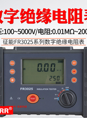 FUZRR征能FR3025E数字式绝缘电阻表2500V数字兆欧表高压绝缘5000V