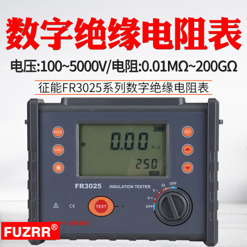 FUZRR征能FR3025E数字式绝缘电阻表2500V数字兆欧表高压绝缘5000V