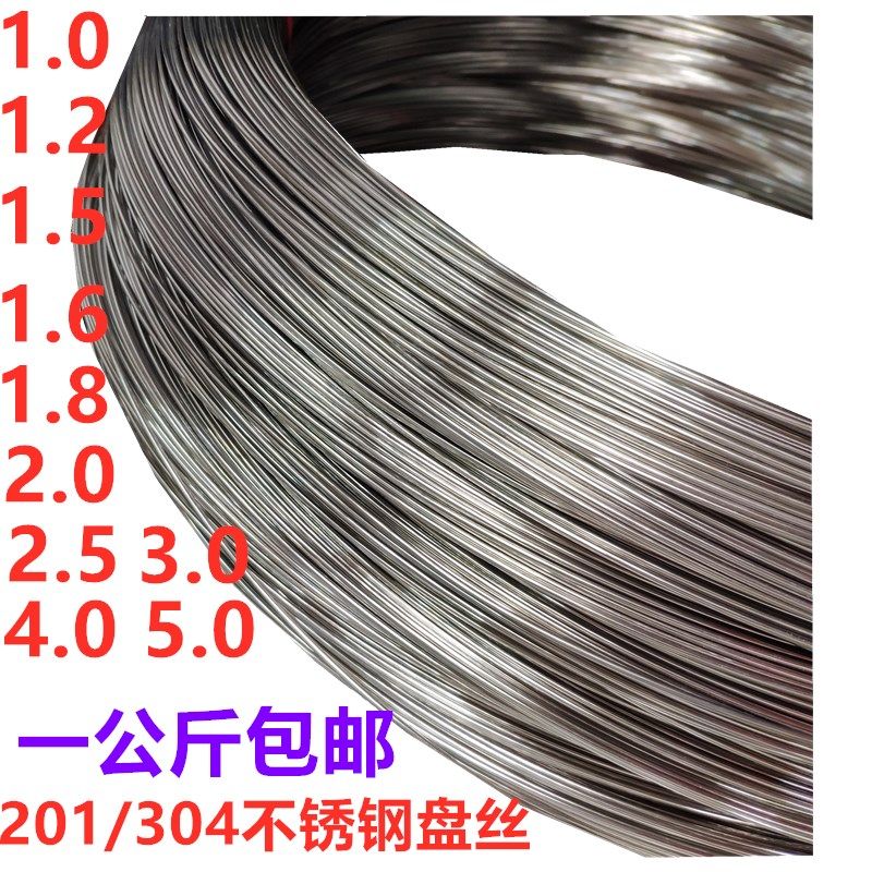 钢丝304不绣钢丝3mm单股1 4 5不锈钢抄网不锈钢线2.5 3.8衣架钢丝