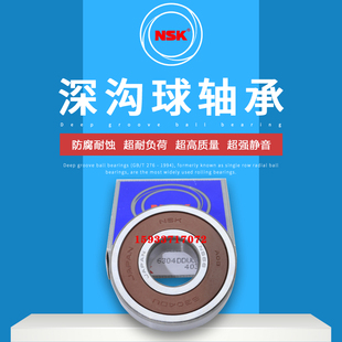 NSK轴承16100 16001 16002 16003 16004 16005 16006 ZZ 2Z