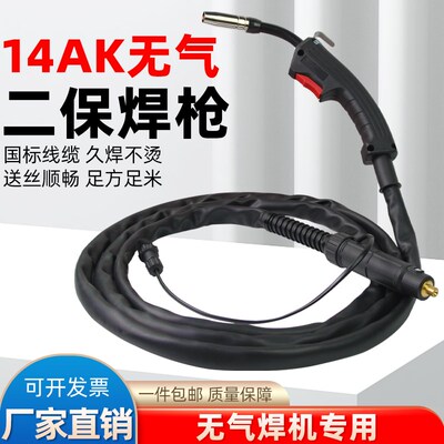 无气二保焊枪NBC250小型一体焊机焊把线14AK药芯无气焊枪气保焊枪