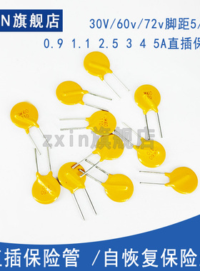 自恢复DIP 插件保险丝 30V 60v72v 1850MA 2A 0.9 1.1 2.5 3 4 5A