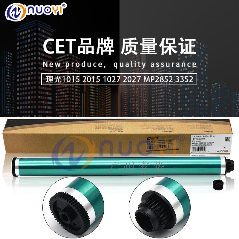 中恒CET 适用理光AF1018 1022 1027 2022 2027 1015 MP1610 鼓芯
