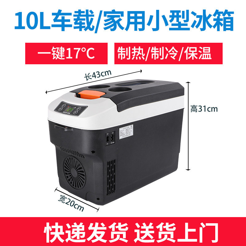 小型车载家用迷你猪精液畜牧恒温箱17度小冰箱恒温兔精畜牧恒温箱