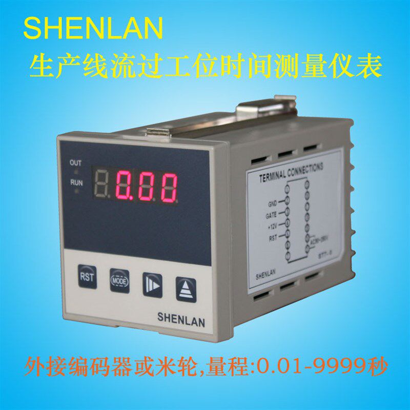 流水生产线上产品流过工位的时间测量仪表工人工作强度仪SR7-40BA