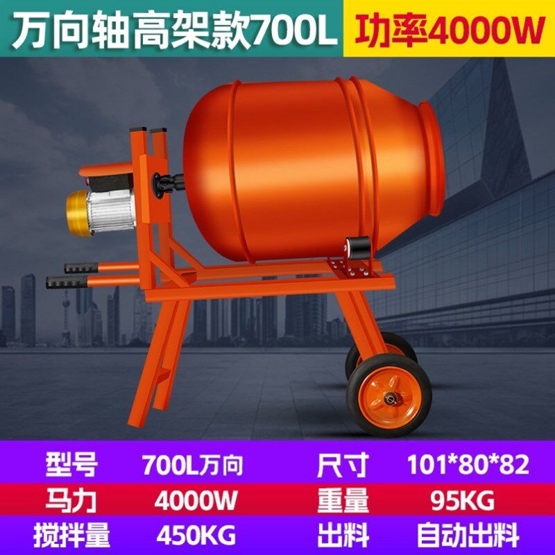 全自动出料小型搅拌机混凝土工地水泥泥土家用小型饲料砂浆滚筒式