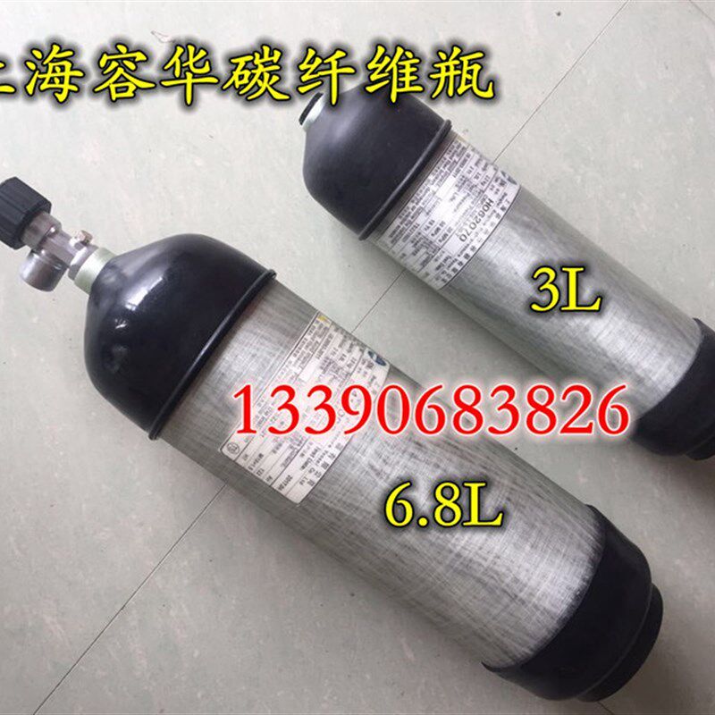 天海3L/6.8L9L碳纤维气瓶 容华3L/6.8L9L碳纤维瓶 高压碳纤维气瓶