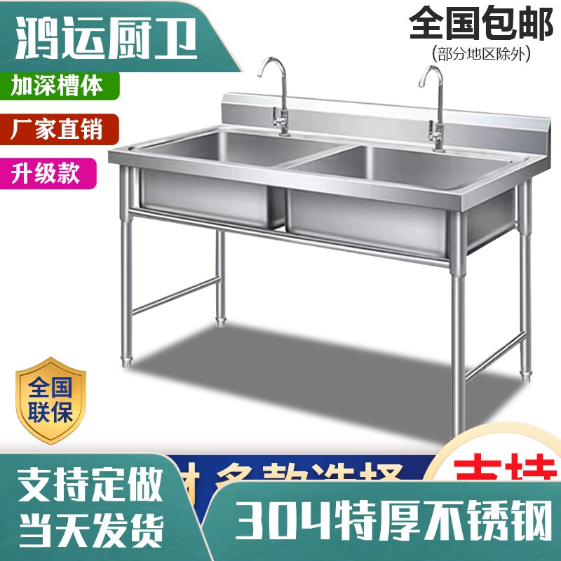 商用餐饮店洗碗解冻洗手池304不锈钢水池单双水槽三斗饭店洗菜水