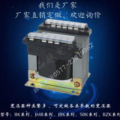 全铜控制变压器380V220V转交流36V24V12V6V BK-150VA电压可定制