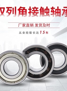 哈尔滨双列滚珠角接触轴承 3812A 3813A 3814A 3815A 3816A 3817A