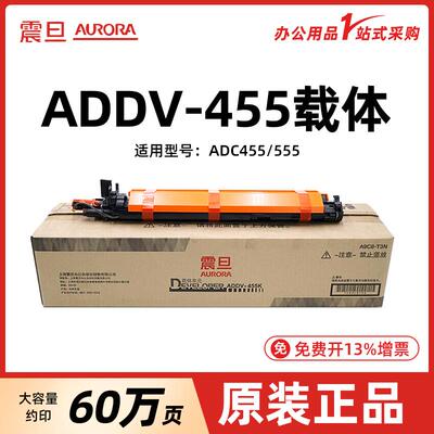 震旦原装ADDV-455K/C/M/Y黑色彩色显影组件 适用ADC455/555机型