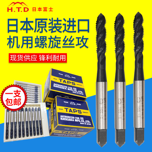 日本进口富士丝攻/机用螺旋丝锥英制美制1/8公制M2M3M4M5M6M12M16