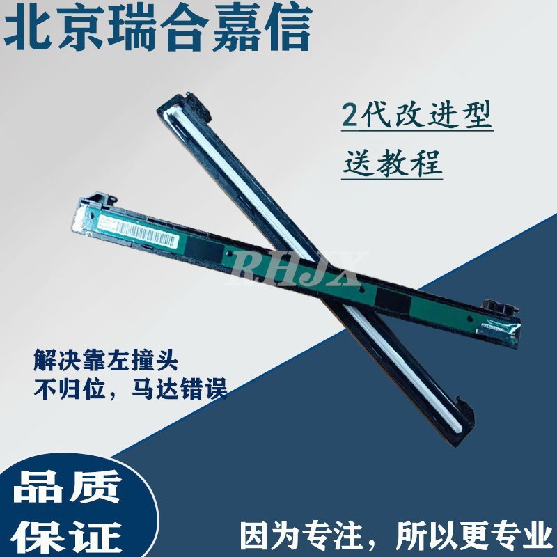 全新原装联想小新M7208W 7268W M7218W 7208PRO扫描器排线