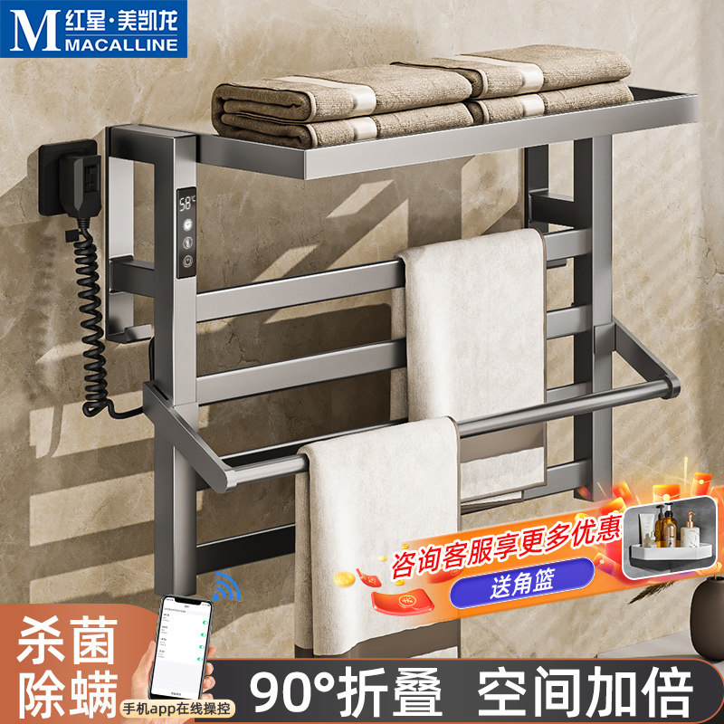 欧德宝枪灰电热毛巾架家用智能卫生间免打孔加热烘干浴室置物架子
