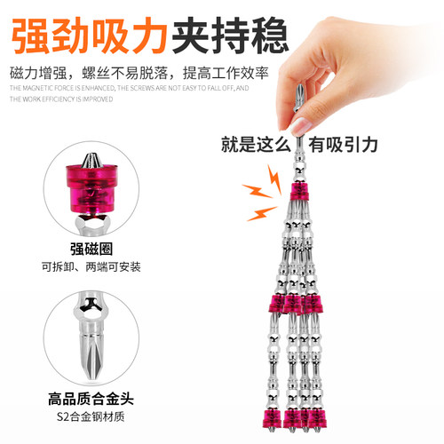 电动螺丝刀头电钻批头强磁性加长超硬强力磁圈起子头双十字特级披