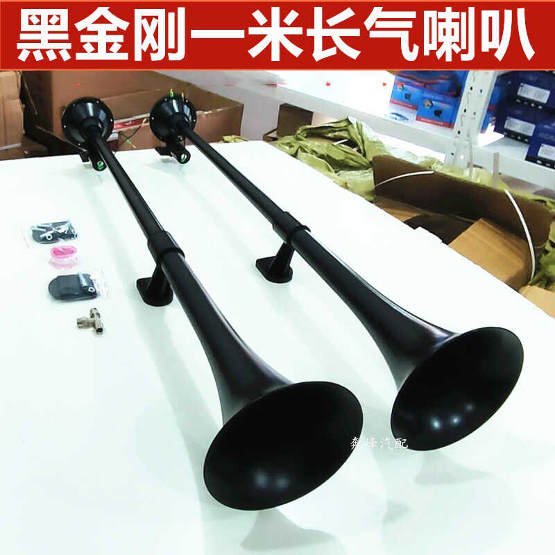 汽车黑金刚24V12V解放欧曼大卡货车鸣笛轮船火车声音长汽笛气喇叭