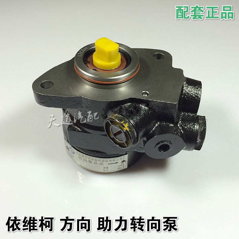 依维柯 都灵V 宝迪 威尼斯 军车 方向机 液压 助力泵 转向助力泵