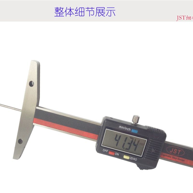 JST数显深度尺0-30-100细杆深度尺深孔测量仪轮胎花纹圆杆深度尺