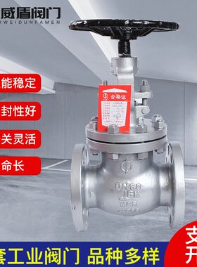 上海阀门二厂 中字牌 上海沪工 上海贵龙J41H-16C/日标法兰截止阀