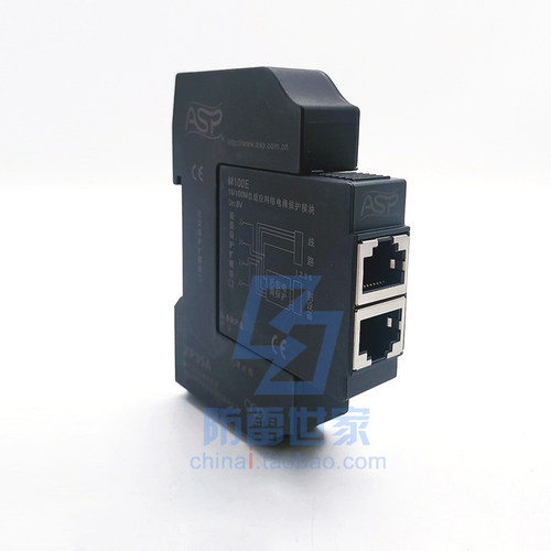 上海雷迅ASP XP35A+M100E 网络防雷器 电涌浪涌保护器