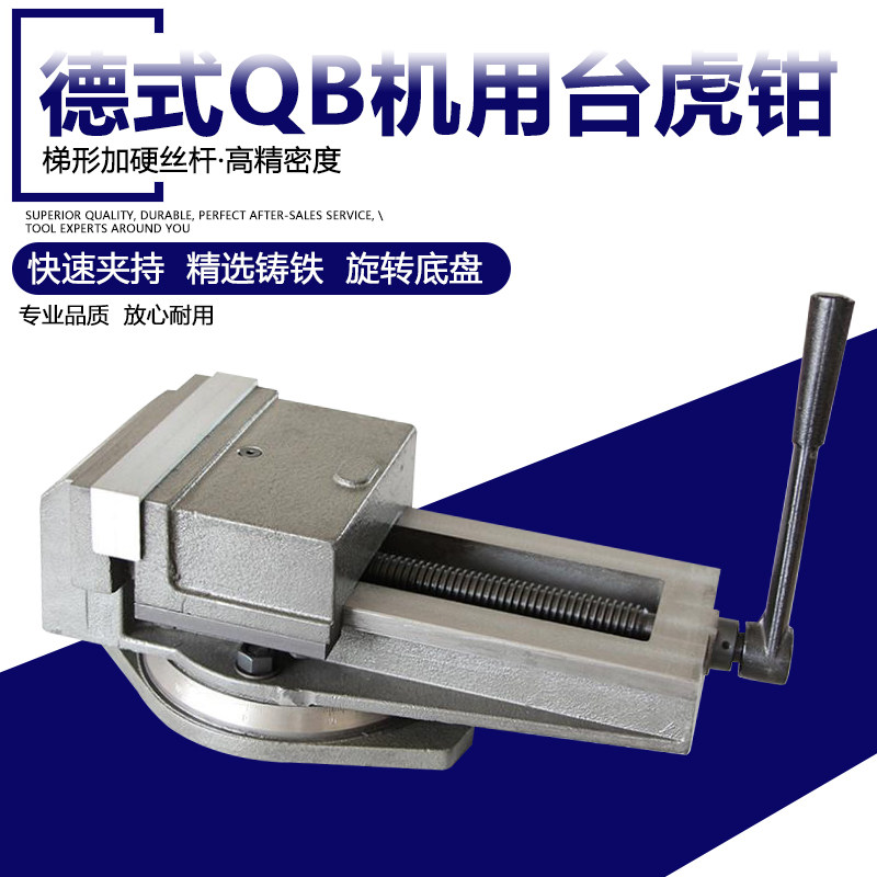 满安QB系列 刨床 铣床 300 400 500机用平口钳 加工中心虎钳