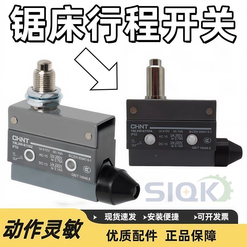 带锯床配件大全行程开关微动开关富士泰gb4232晨龙宝石花永茂4028图片