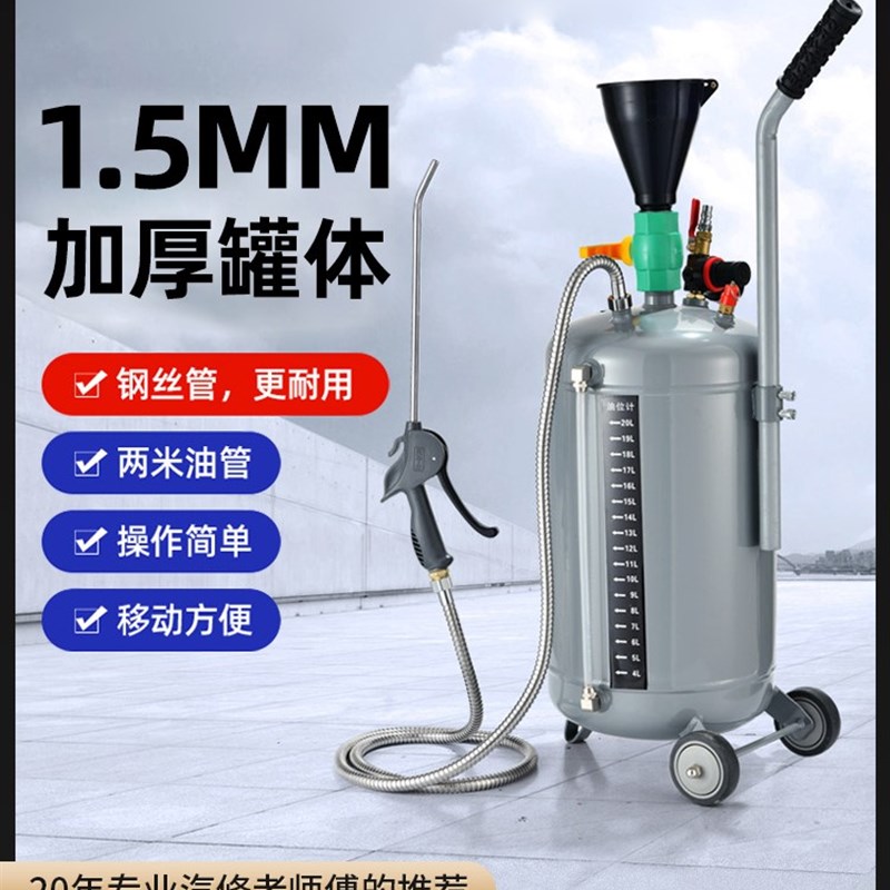 驰格20L气动汽车变速箱油加注器10L机油齿轮油波箱油注油器加油机