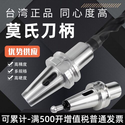 加工中心变径套莫氏锥柄钻头数控刀柄BT50 BT40-MTA2 MTA3 MTA4