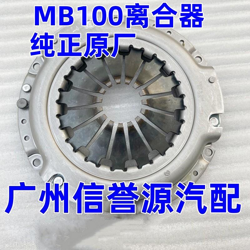 适用上海汇众伊斯塔MB100离合器片压盘分离轴承上海汇众离合器片