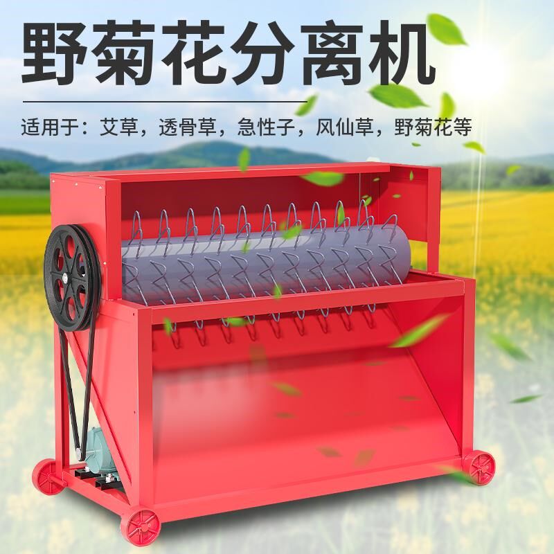 新款菊花分离机艾叶急性子透骨草风仙草薄荷茎叶脱叶甜叶菊摘叶机