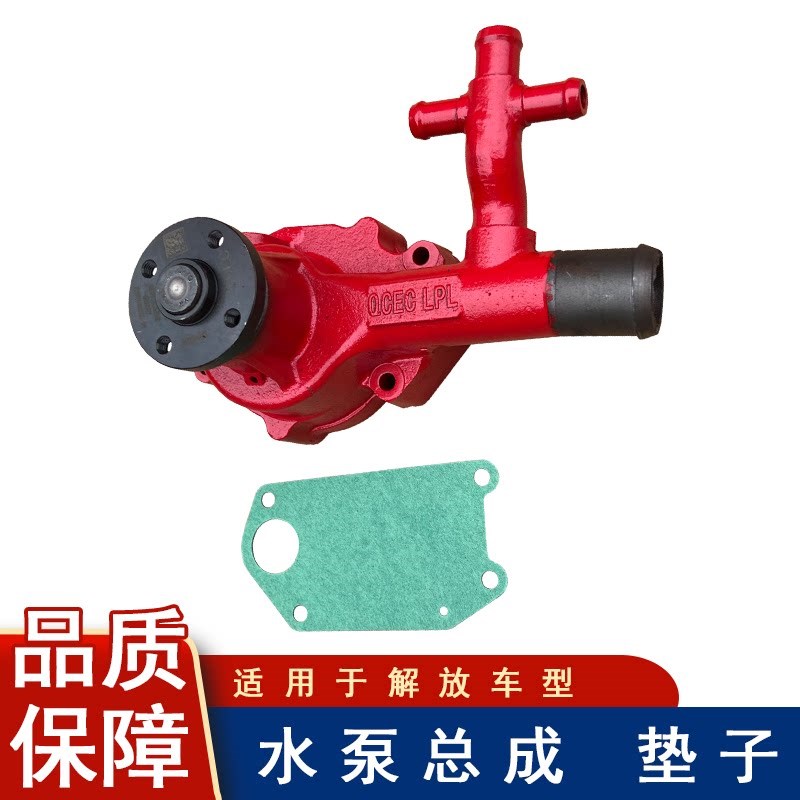 适用解放虎V虎VH发动机水泵垫子密封圈福田东风轻卡货车配件水泵