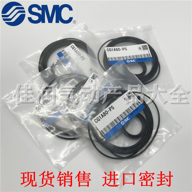 SMC修理包CDG1BN CG1N20-PS CG1N25-PS CG1A32-PS  CG1N40/50-PS图片