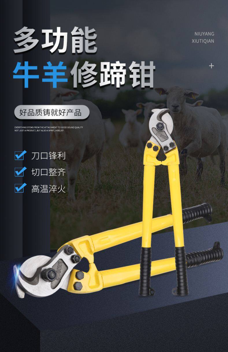 牛羊修蹄钳修蹄工具兽用剪脚趾神器牛蹄修理剪刀猪羊剪蹄指甲专用